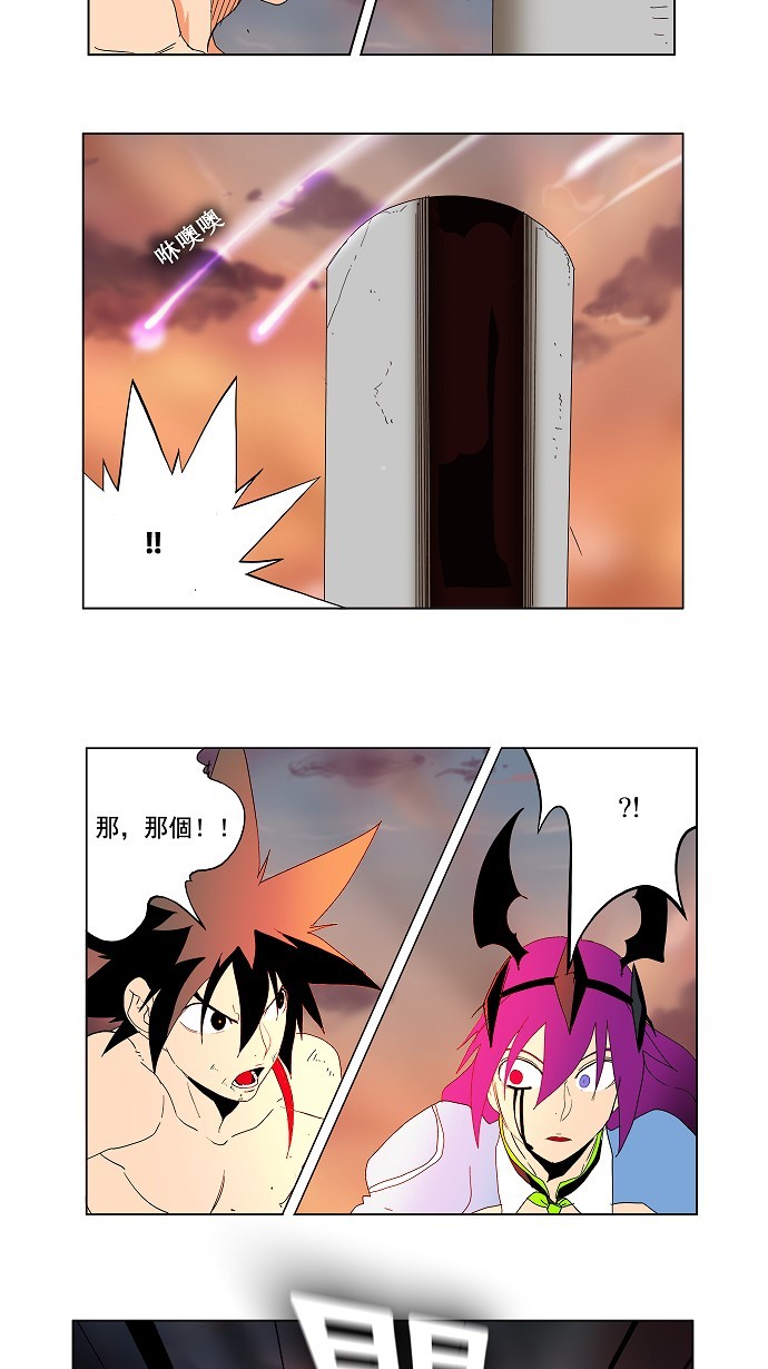 《高校之神》漫画最新章节第159话免费下拉式在线观看章节第【4】张图片