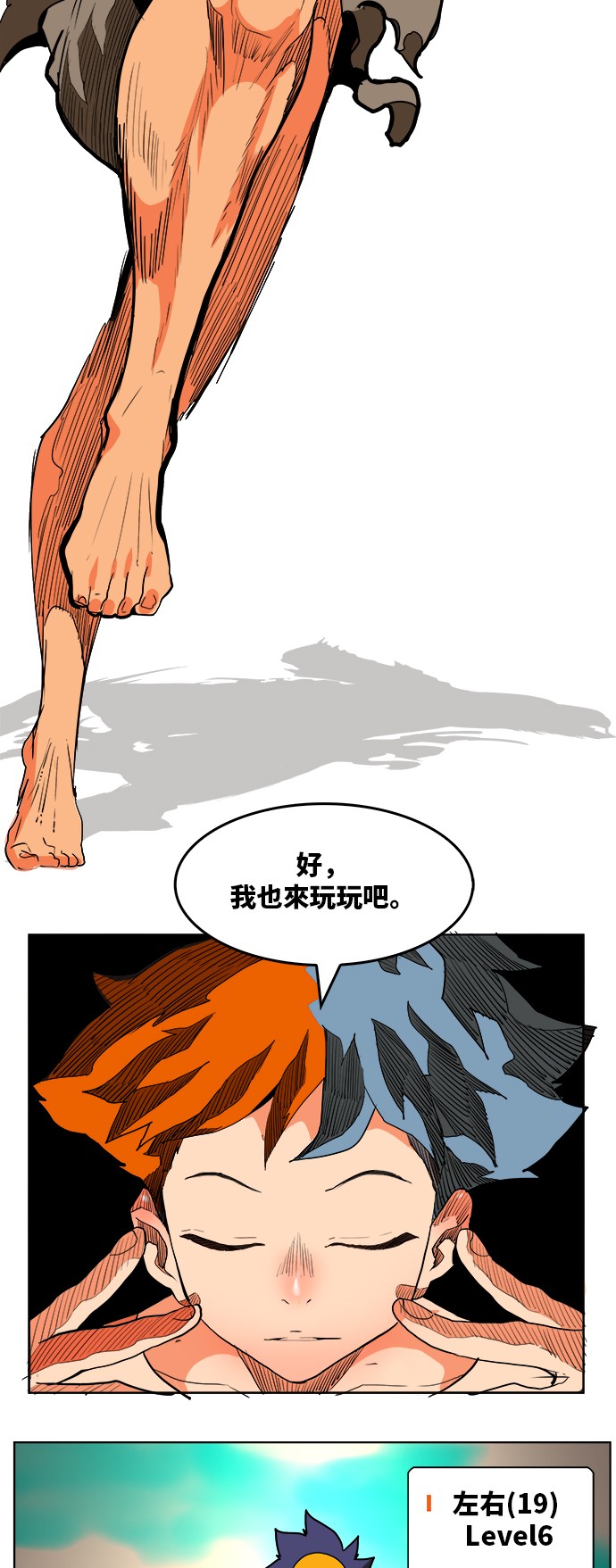 《高校之神》漫画最新章节第311话免费下拉式在线观看章节第【14】张图片