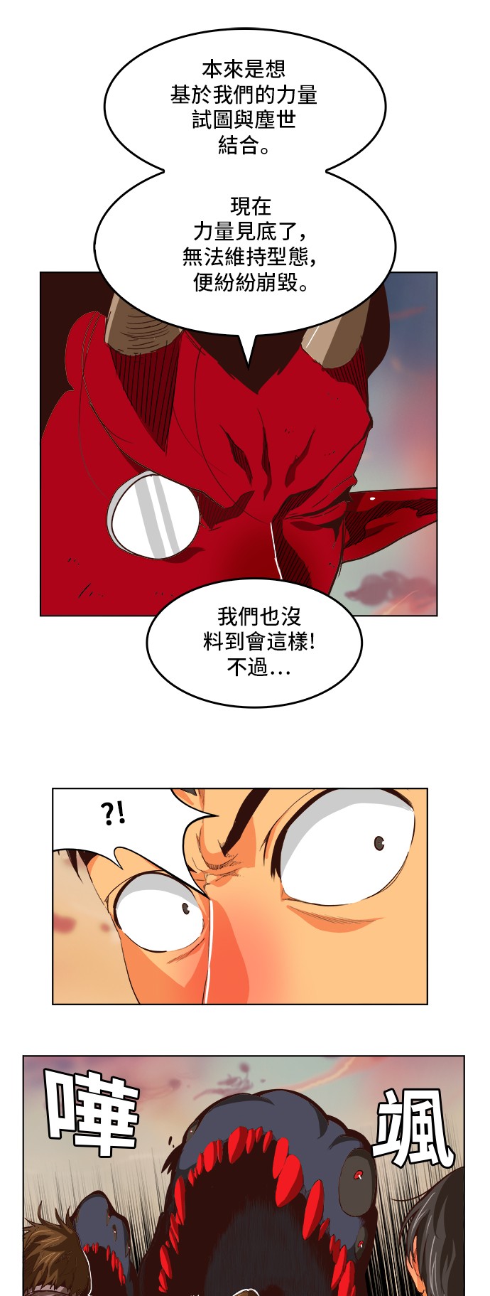 《高校之神》漫画最新章节第296话免费下拉式在线观看章节第【6】张图片