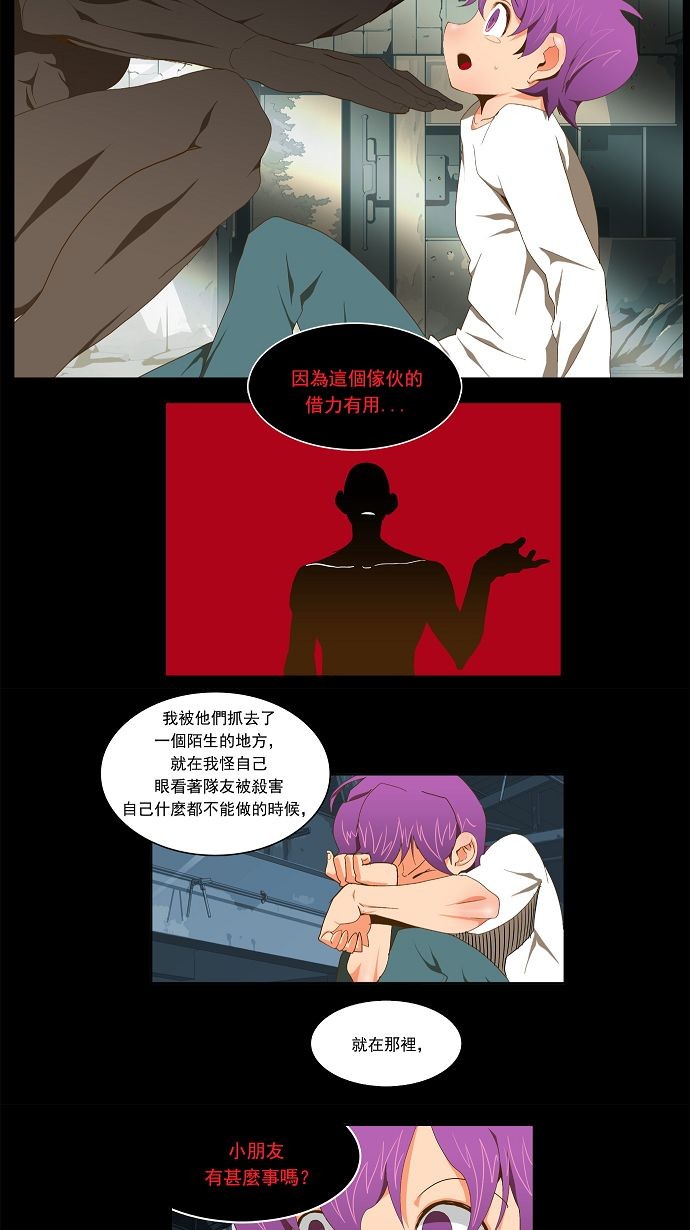 《高校之神》漫画最新章节第61话免费下拉式在线观看章节第【10】张图片