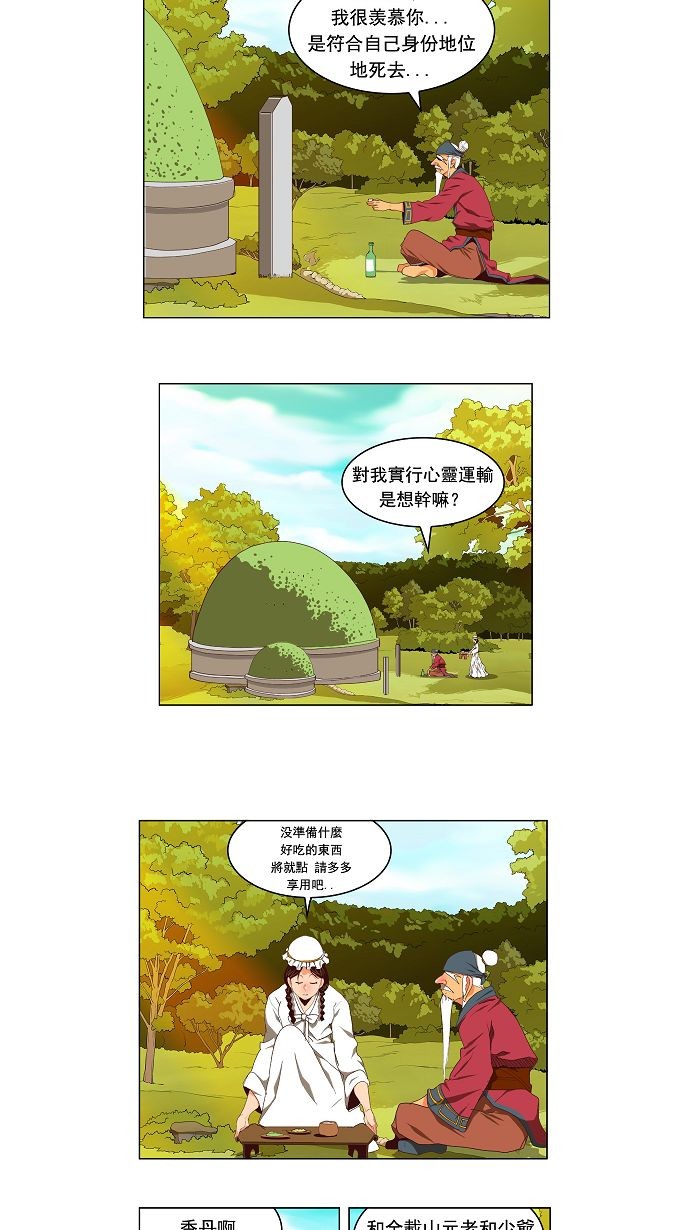 《高校之神》漫画最新章节第112话免费下拉式在线观看章节第【26】张图片