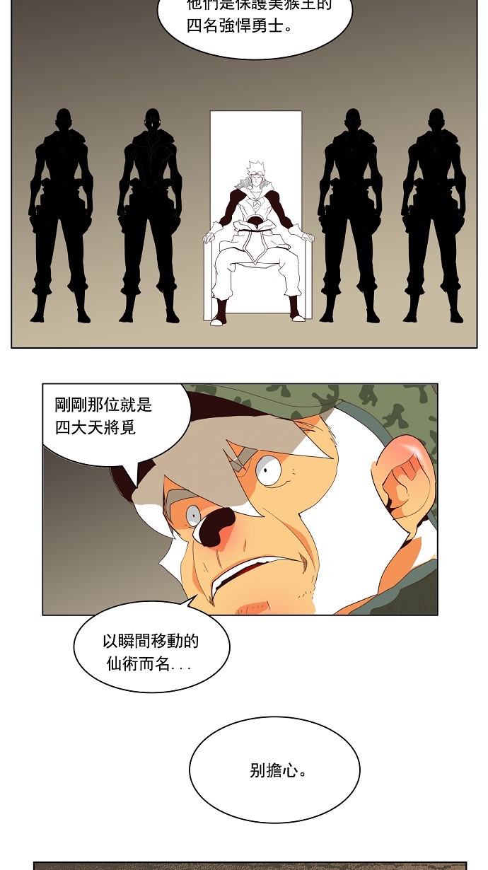 《高校之神》漫画最新章节第129话免费下拉式在线观看章节第【16】张图片