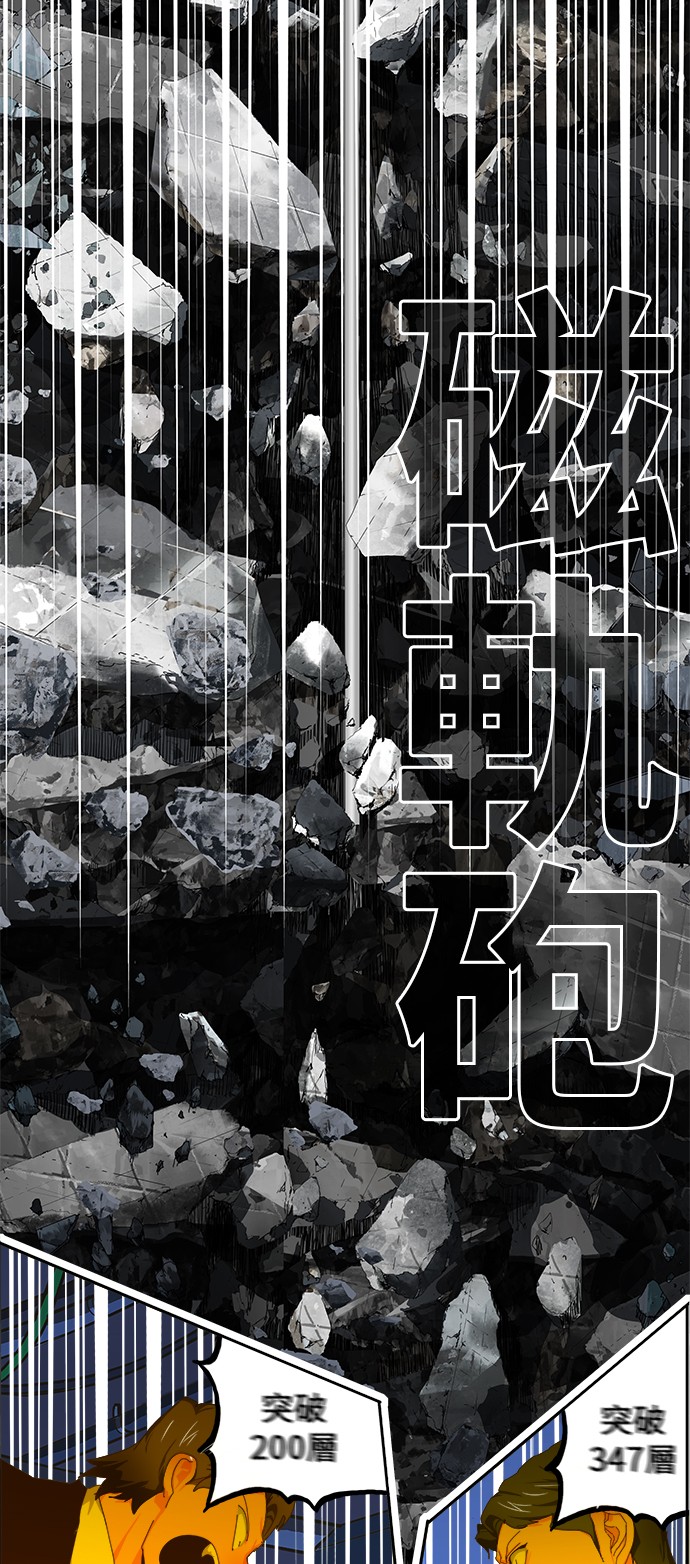 《高校之神》漫画最新章节第417话免费下拉式在线观看章节第【35】张图片