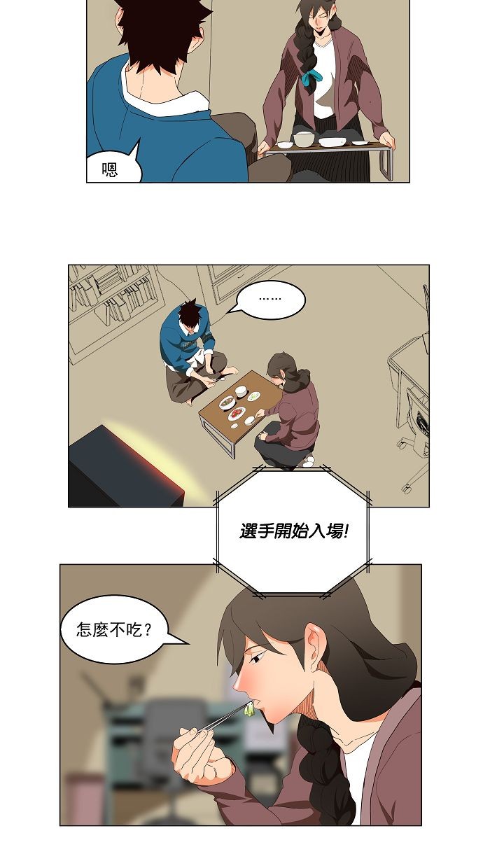 《高校之神》漫画最新章节第178话免费下拉式在线观看章节第【15】张图片