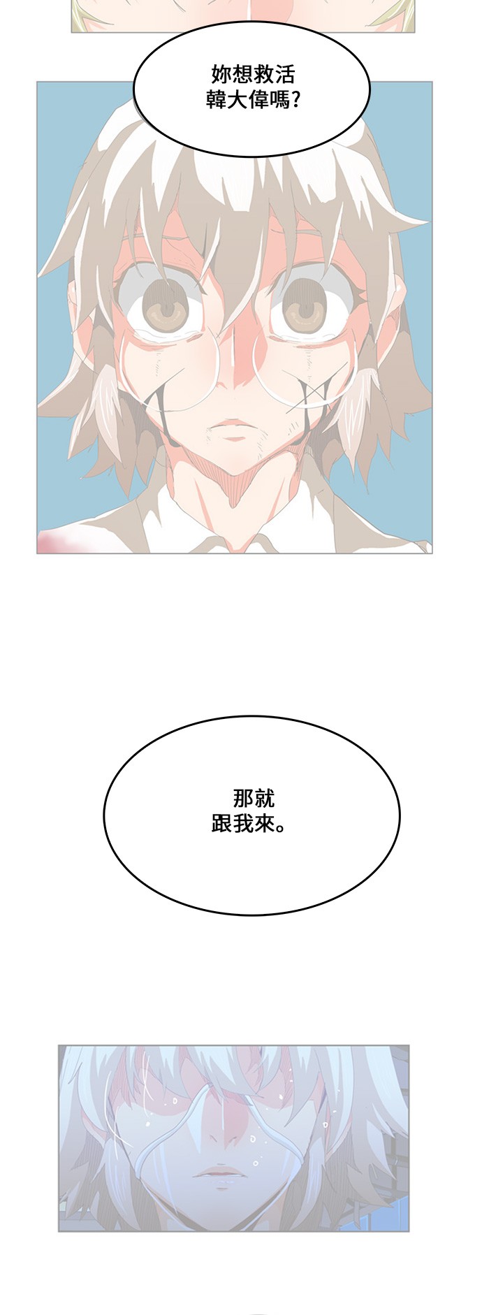 《高校之神》漫画最新章节第431话免费下拉式在线观看章节第【3】张图片