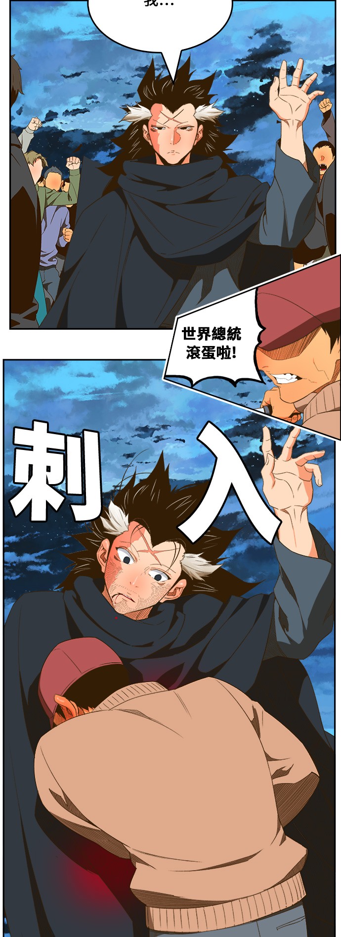 《高校之神》漫画最新章节第400话免费下拉式在线观看章节第【7】张图片