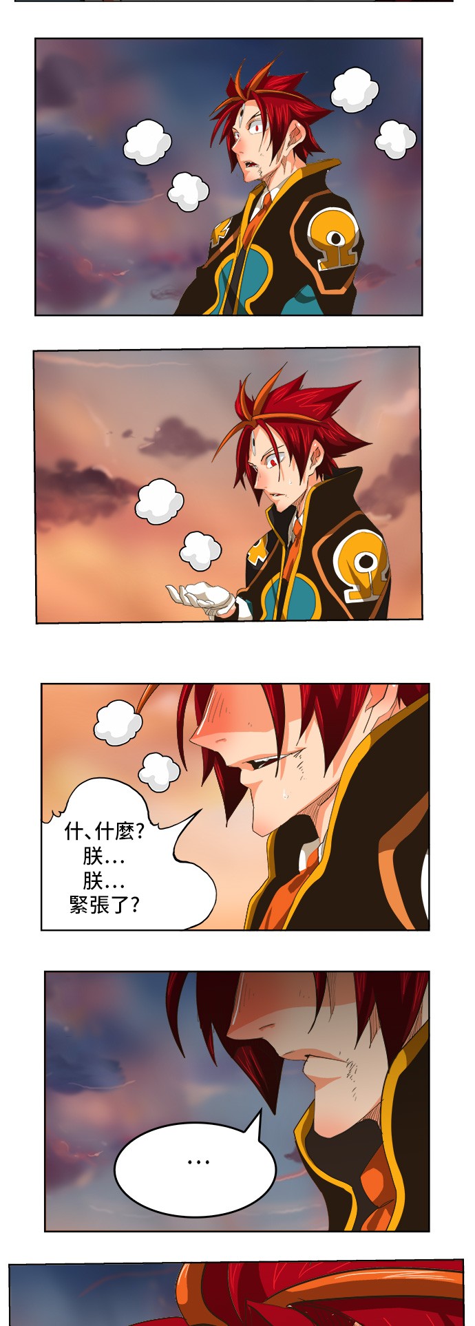 《高校之神》漫画最新章节第267话免费下拉式在线观看章节第【39】张图片