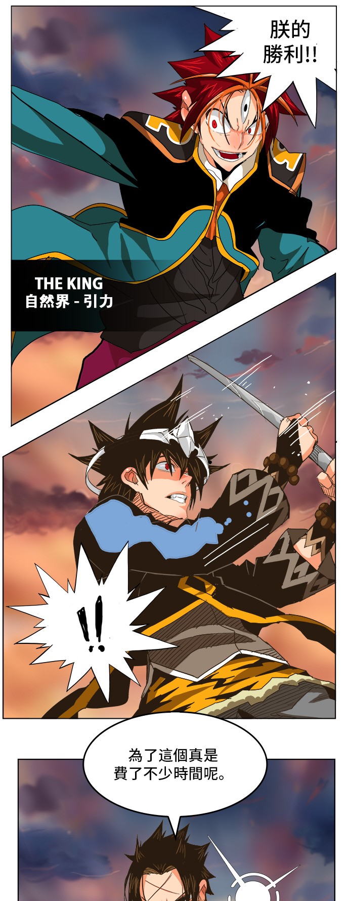 《高校之神》漫画最新章节第267话免费下拉式在线观看章节第【11】张图片