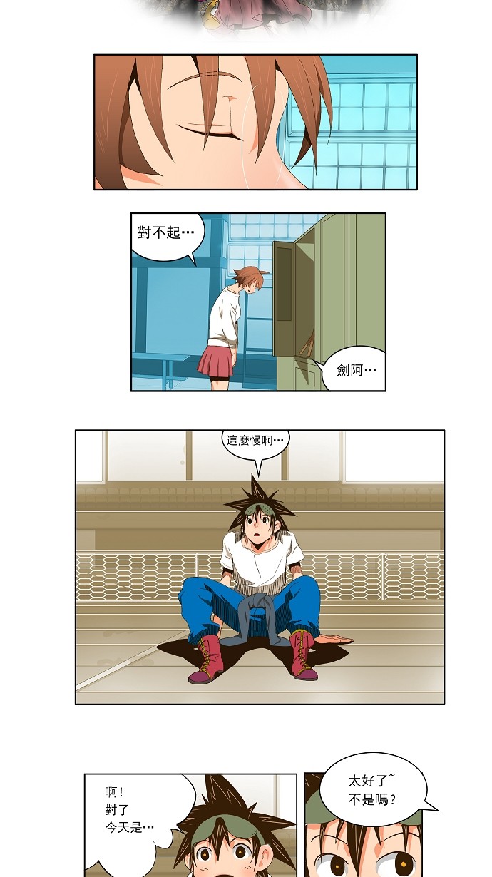 《高校之神》漫画最新章节第59话免费下拉式在线观看章节第【3】张图片