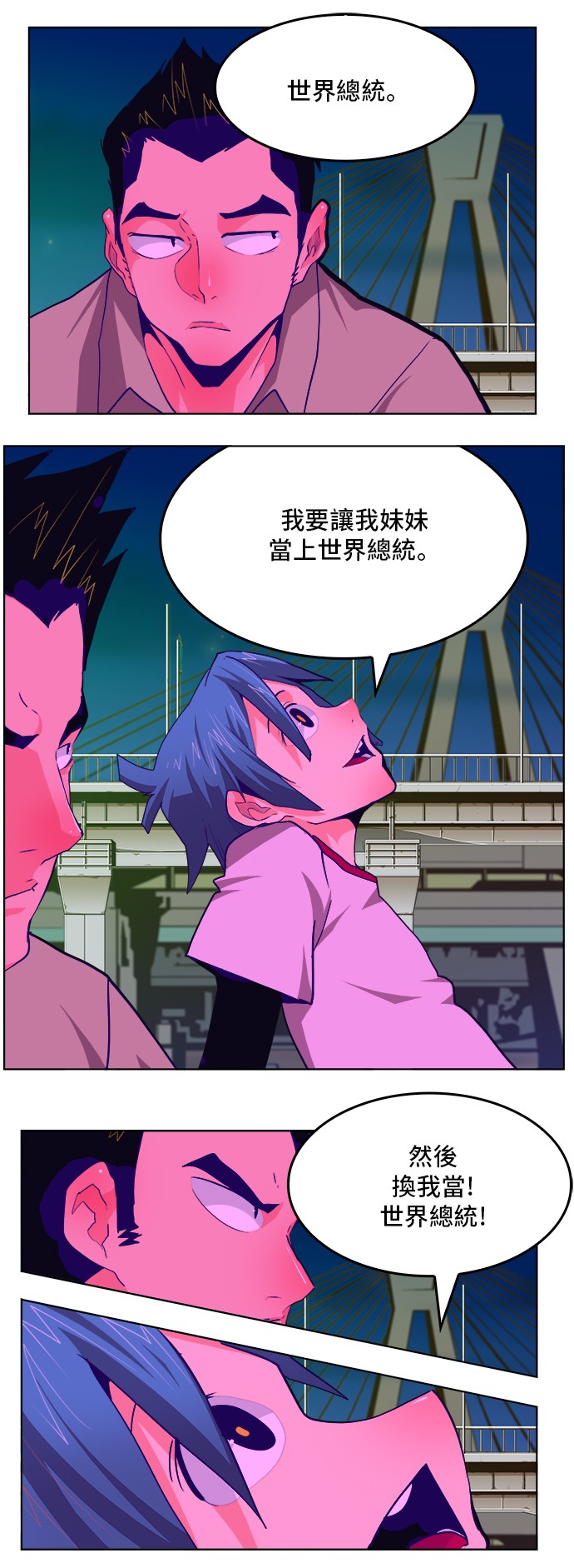 《高校之神》漫画最新章节第310话免费下拉式在线观看章节第【41】张图片