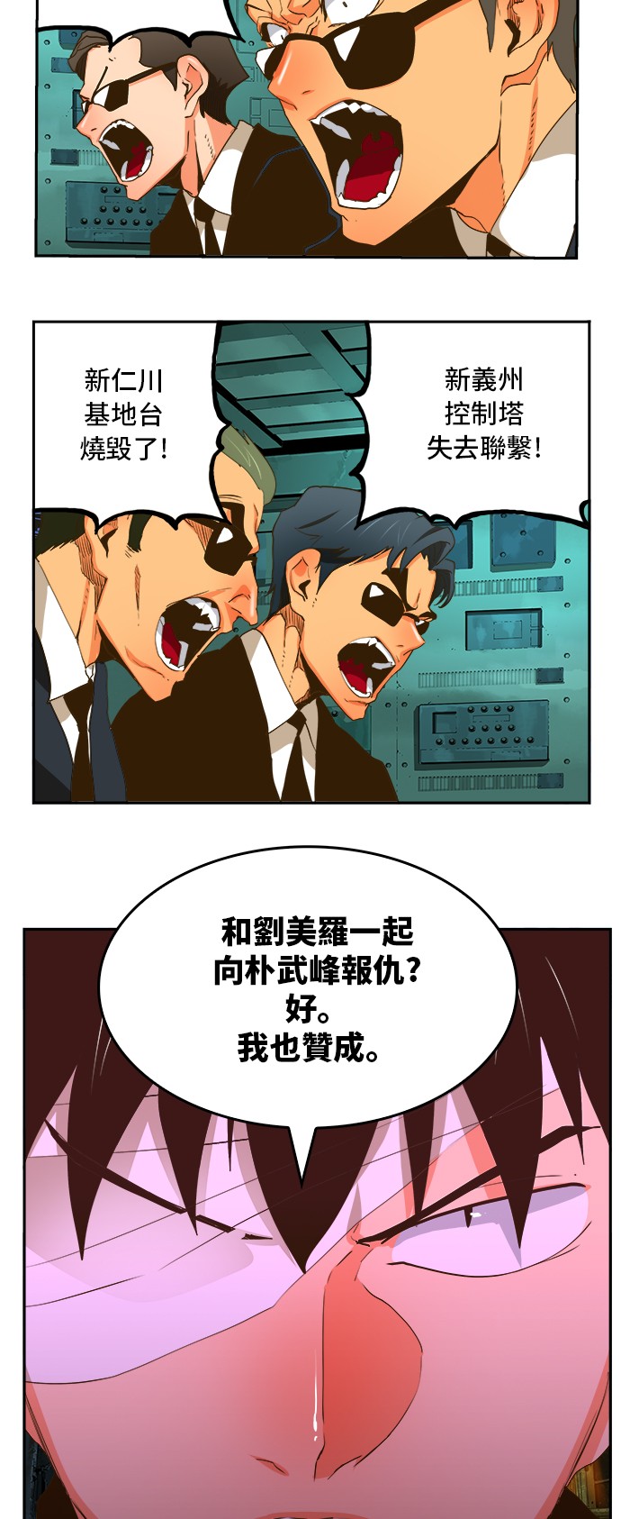 《高校之神》漫画最新章节第389话免费下拉式在线观看章节第【16】张图片