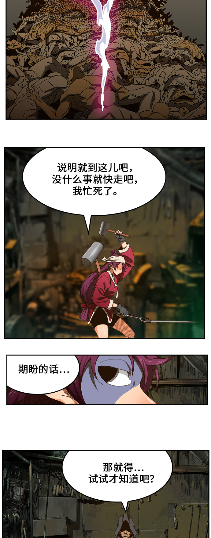 《高校之神》漫画最新章节第461话免费下拉式在线观看章节第【10】张图片