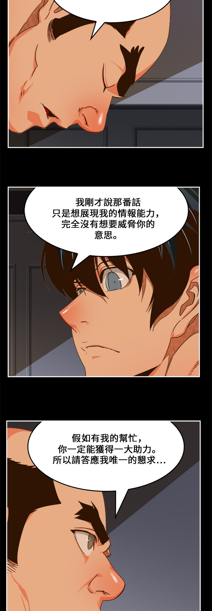 《高校之神》漫画最新章节第437话免费下拉式在线观看章节第【36】张图片