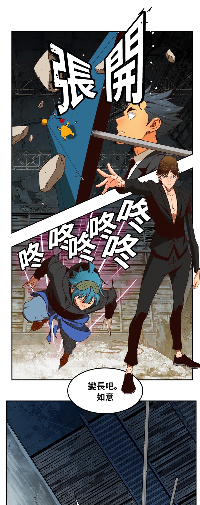 《高校之神》漫画最新章节第373话免费下拉式在线观看章节第【37】张图片