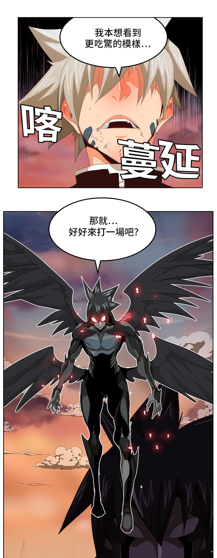 《高校之神》漫画最新章节第281话免费下拉式在线观看章节第【6】张图片