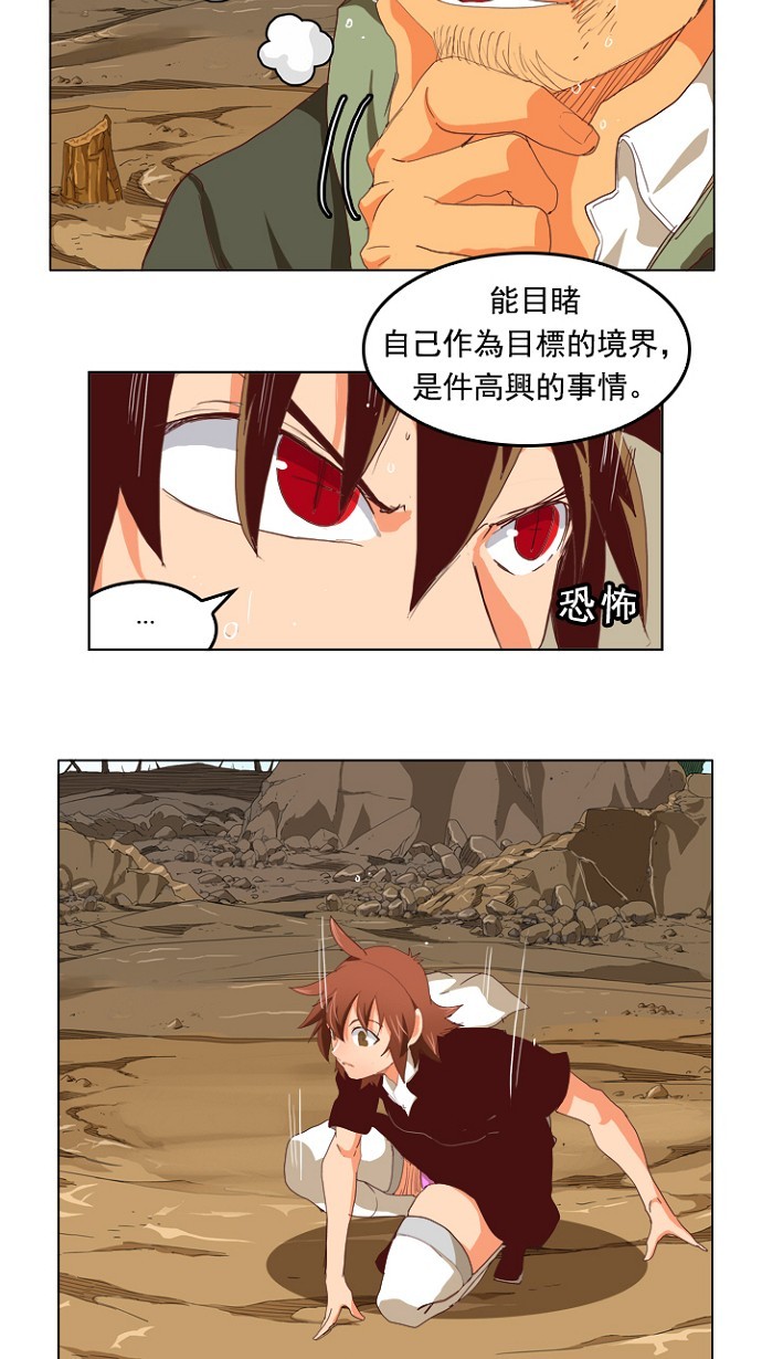 《高校之神》漫画最新章节第210话免费下拉式在线观看章节第【25】张图片