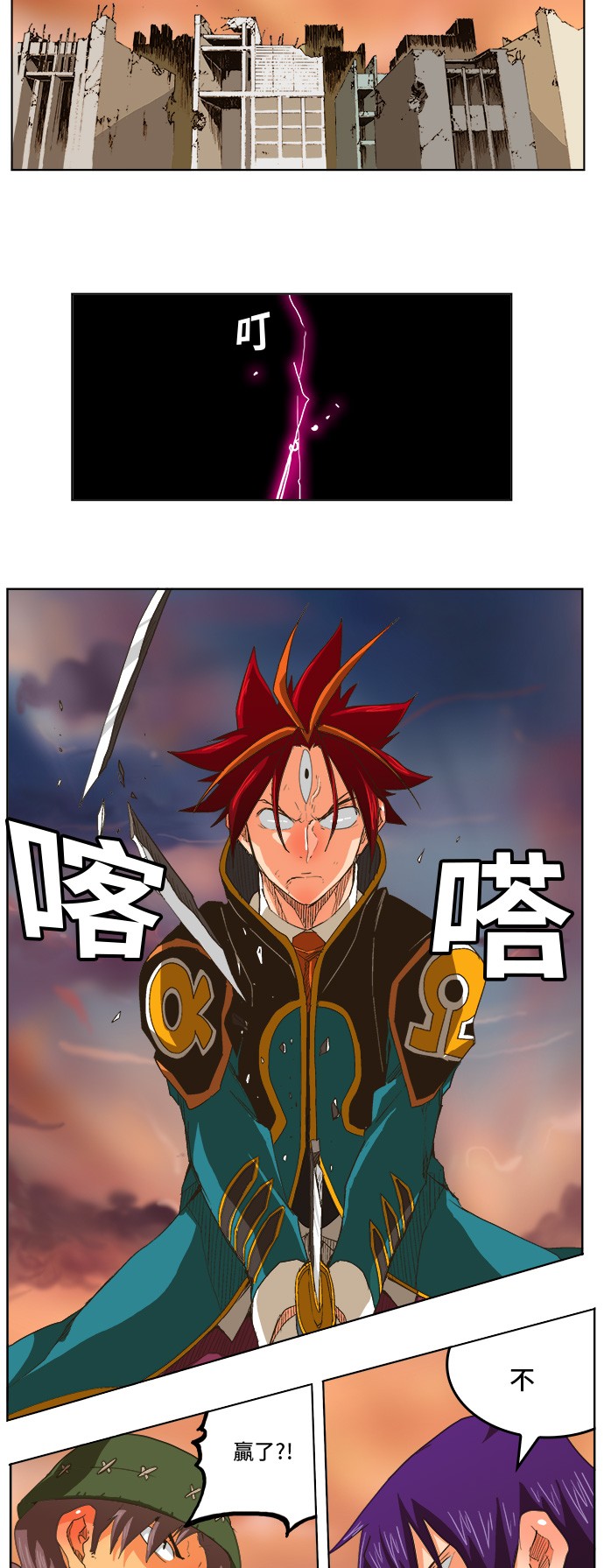 《高校之神》漫画最新章节第267话免费下拉式在线观看章节第【18】张图片