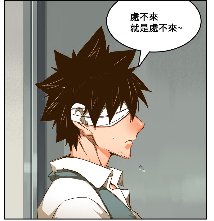 《高校之神》漫画最新章节第436话免费下拉式在线观看章节第【53】张图片