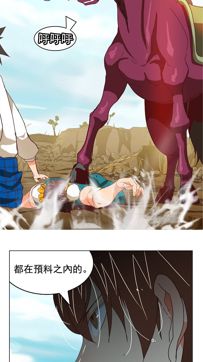 《高校之神》漫画最新章节第190话免费下拉式在线观看章节第【54】张图片