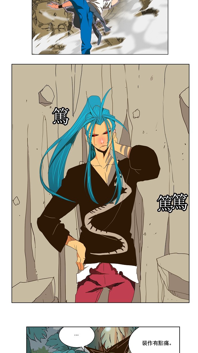 《高校之神》漫画最新章节第104话免费下拉式在线观看章节第【15】张图片