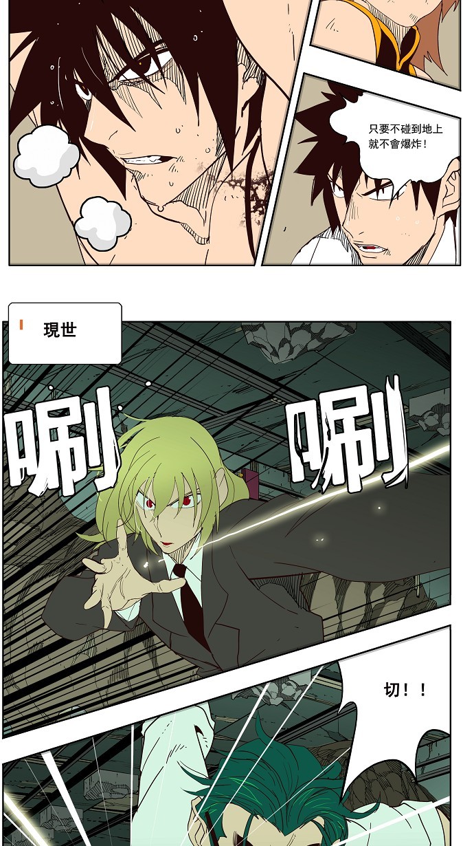 《高校之神》漫画最新章节第161话免费下拉式在线观看章节第【7】张图片