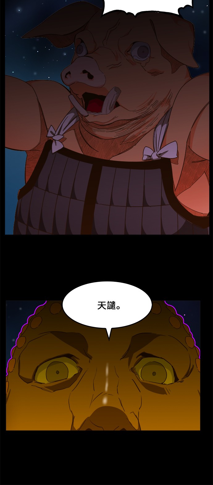 《高校之神》漫画最新章节第427话免费下拉式在线观看章节第【10】张图片