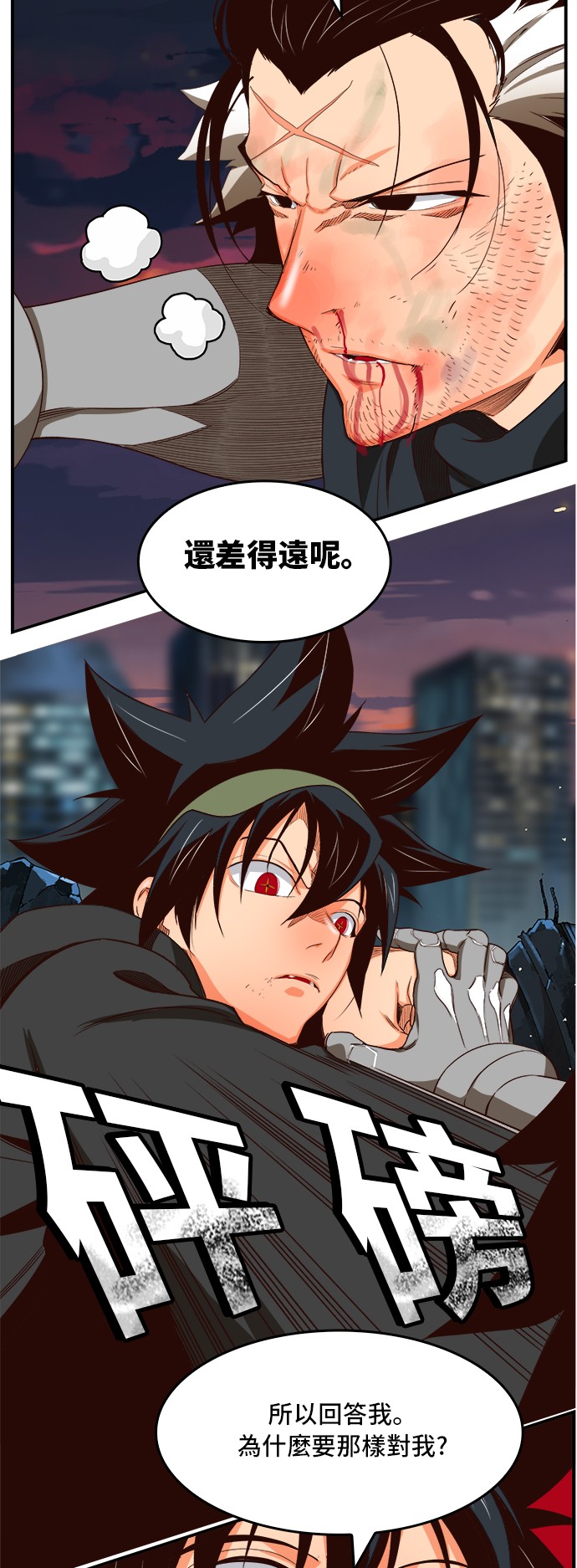 《高校之神》漫画最新章节第376话免费下拉式在线观看章节第【43】张图片