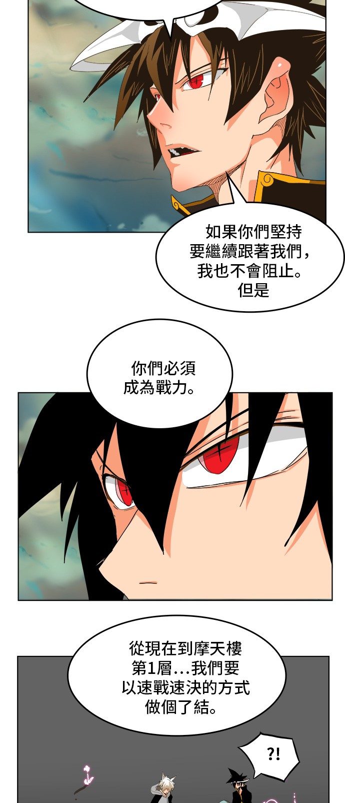 《高校之神》漫画最新章节第251话免费下拉式在线观看章节第【50】张图片