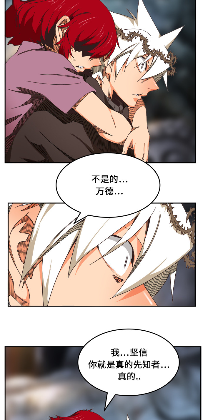 《高校之神》漫画最新章节第469话免费下拉式在线观看章节第【87】张图片