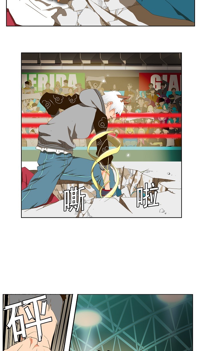 《高校之神》漫画最新章节第95话免费下拉式在线观看章节第【14】张图片