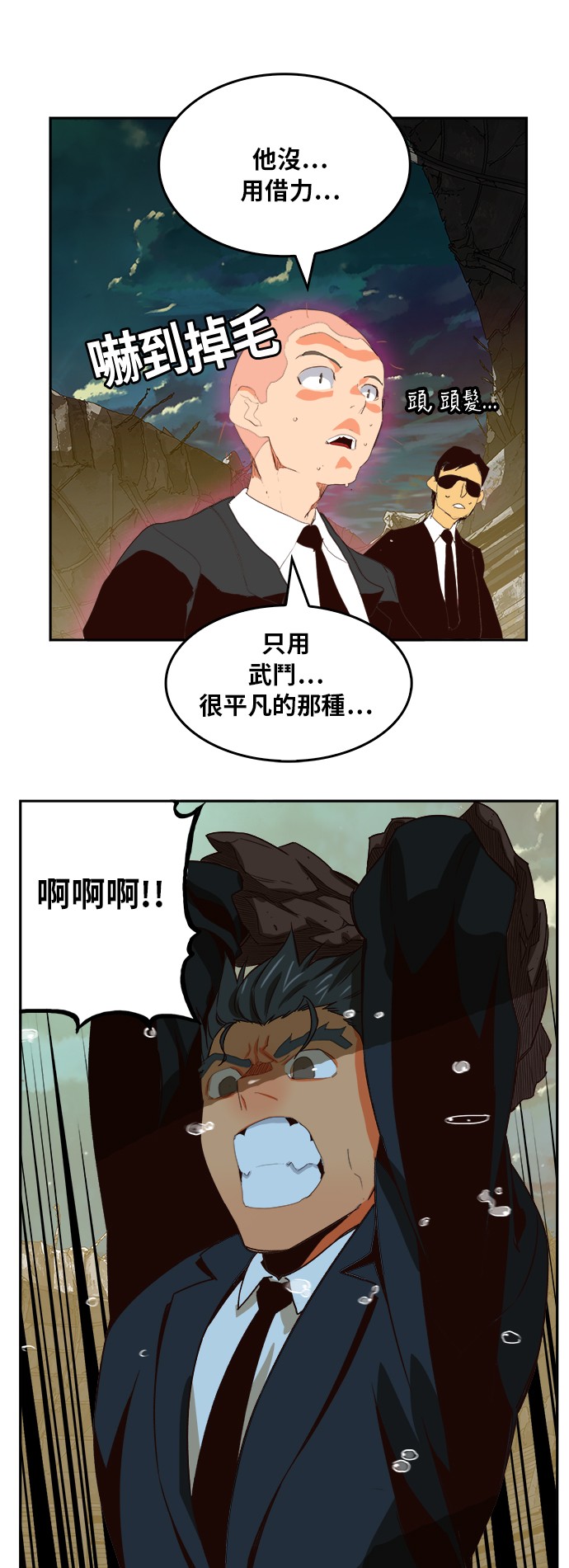 《高校之神》漫画最新章节第374话免费下拉式在线观看章节第【18】张图片