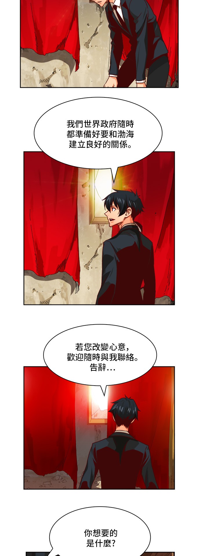 《高校之神》漫画最新章节第366话免费下拉式在线观看章节第【12】张图片