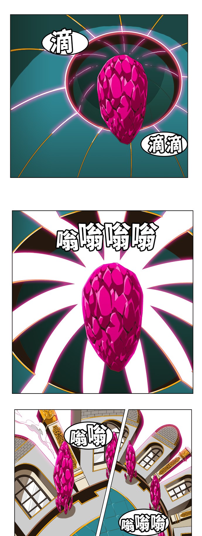 《高校之神》漫画最新章节第258话免费下拉式在线观看章节第【17】张图片