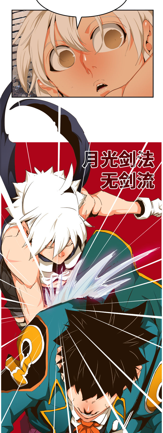 《高校之神》漫画最新章节第456话免费下拉式在线观看章节第【33】张图片