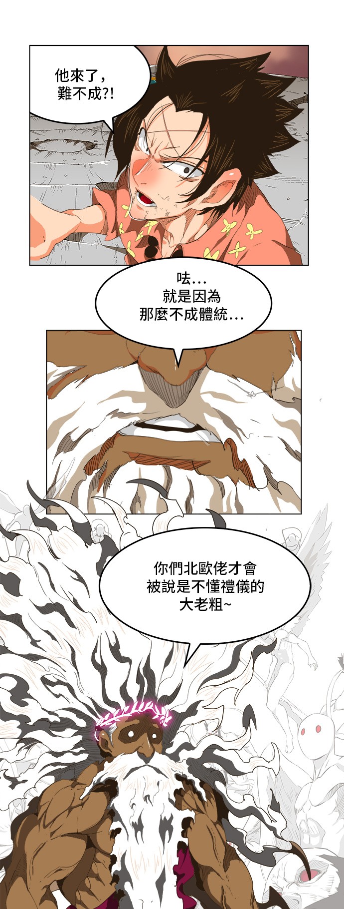 《高校之神》漫画最新章节第271话免费下拉式在线观看章节第【26】张图片