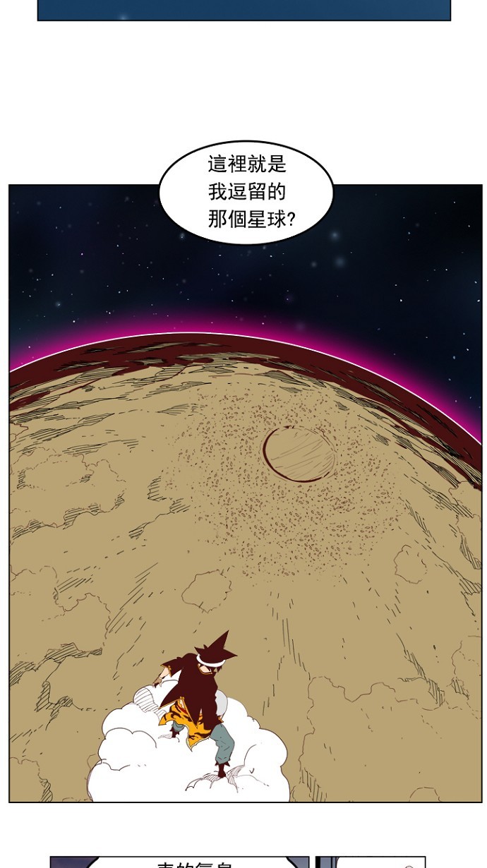 《高校之神》漫画最新章节第210话免费下拉式在线观看章节第【43】张图片