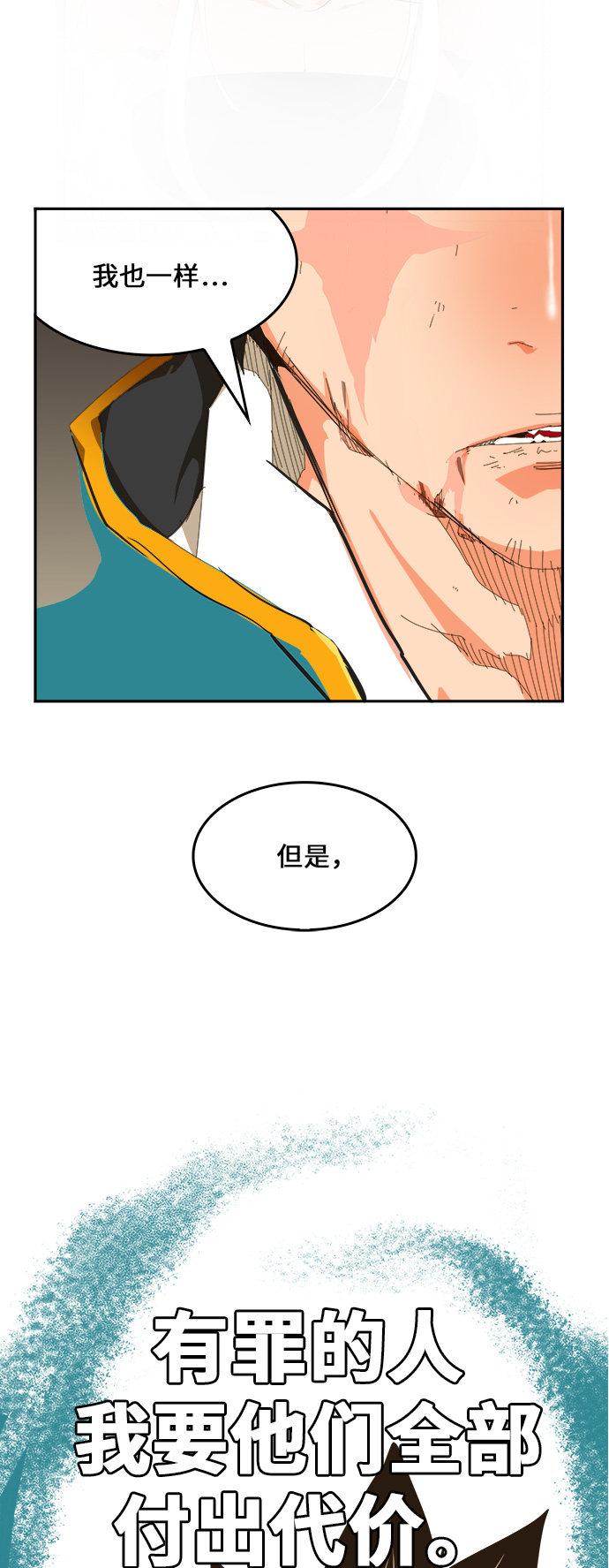 《高校之神》漫画最新章节第463话免费下拉式在线观看章节第【58】张图片