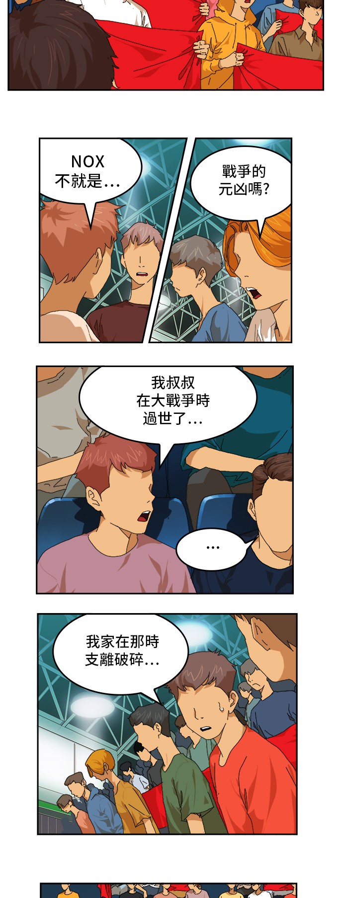 《高校之神》漫画最新章节第369话免费下拉式在线观看章节第【47】张图片