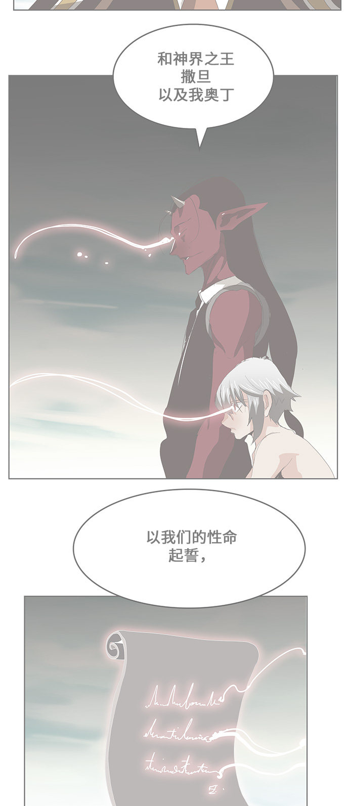 《高校之神》漫画最新章节第453话免费下拉式在线观看章节第【2】张图片