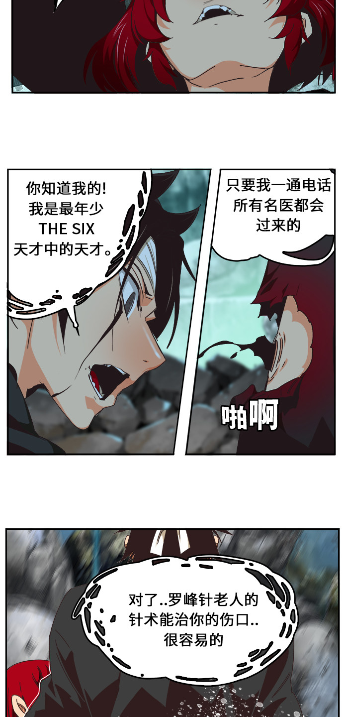 《高校之神》漫画最新章节第470话免费下拉式在线观看章节第【53】张图片