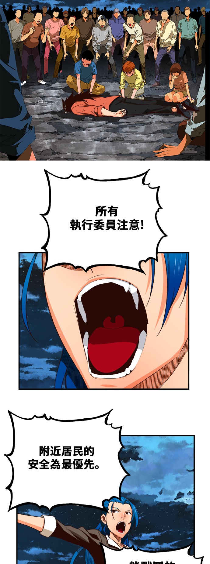 《高校之神》漫画最新章节第380话免费下拉式在线观看章节第【7】张图片