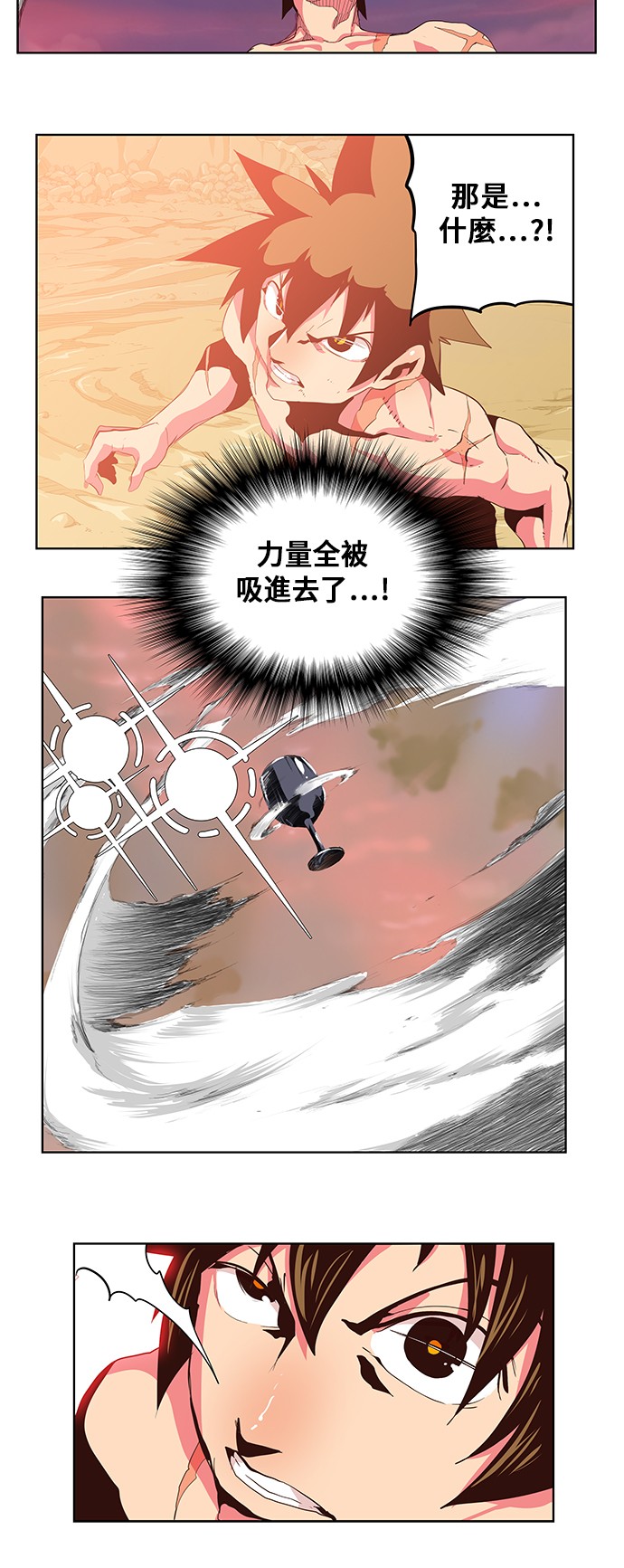 《高校之神》漫画最新章节第304话免费下拉式在线观看章节第【26】张图片