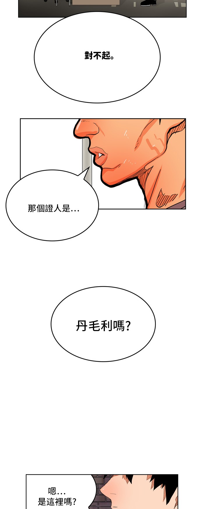 《高校之神》漫画最新章节第315话免费下拉式在线观看章节第【40】张图片