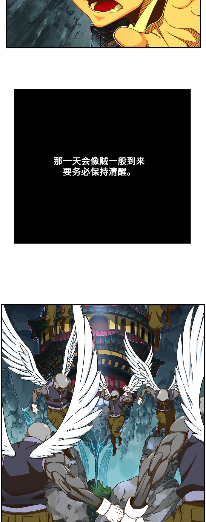 《高校之神》漫画最新章节第464话免费下拉式在线观看章节第【24】张图片