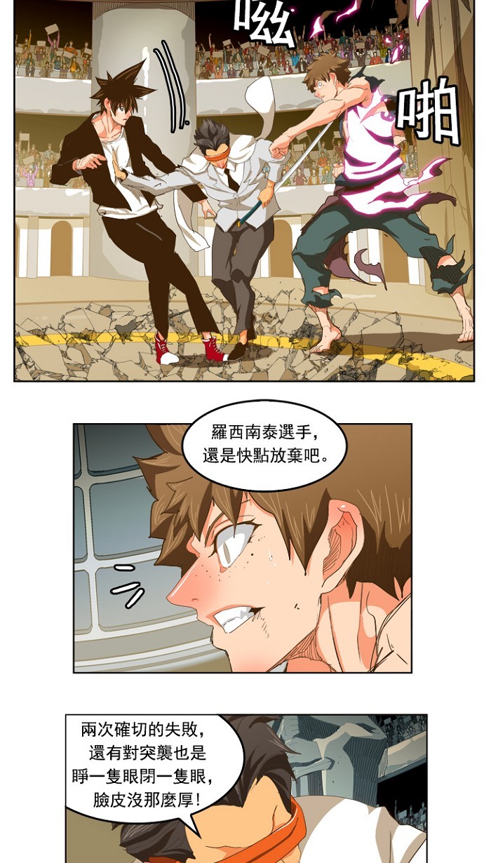 《高校之神》漫画最新章节第228话免费下拉式在线观看章节第【16】张图片