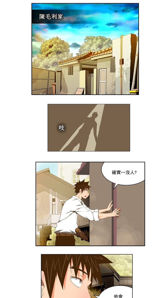 《高校之神》漫画最新章节第63话免费下拉式在线观看章节第【5】张图片