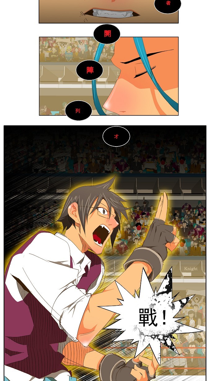 《高校之神》漫画最新章节第70话免费下拉式在线观看章节第【30】张图片