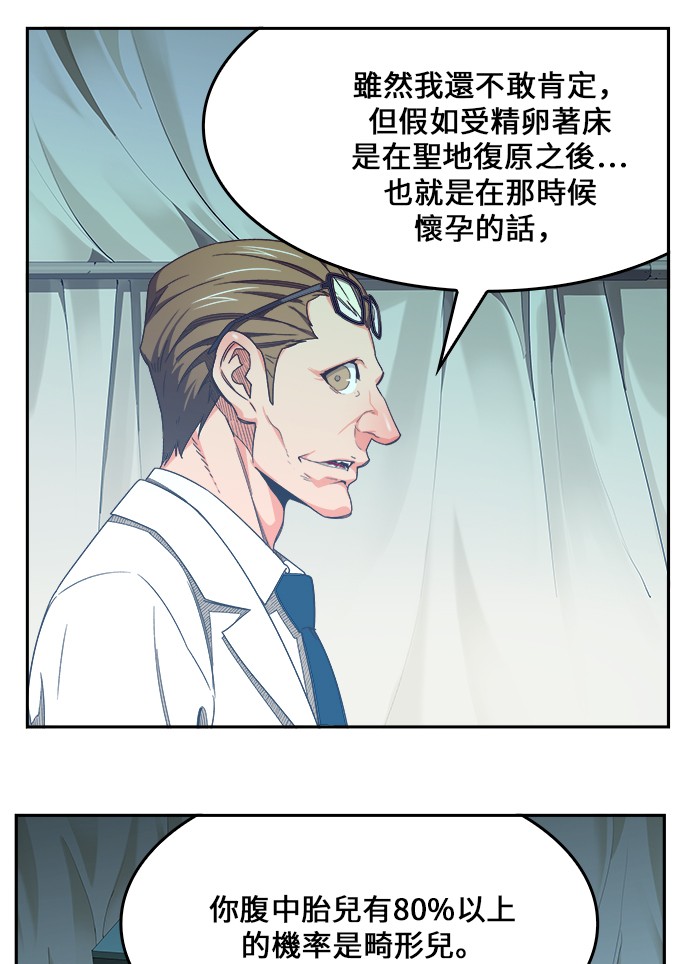 《高校之神》漫画最新章节第428话免费下拉式在线观看章节第【78】张图片