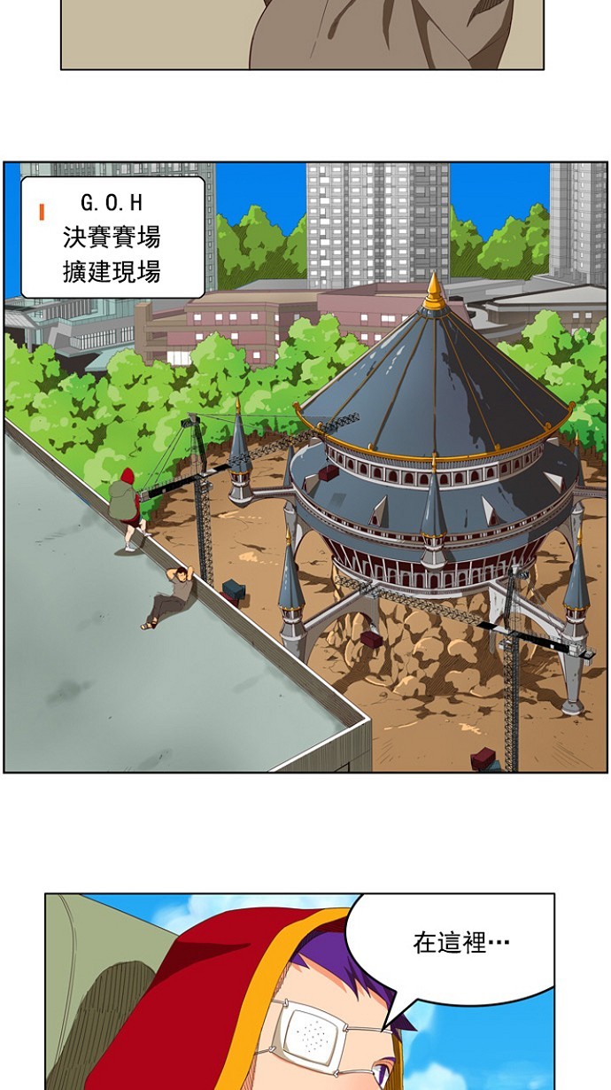 《高校之神》漫画最新章节第208话免费下拉式在线观看章节第【55】张图片