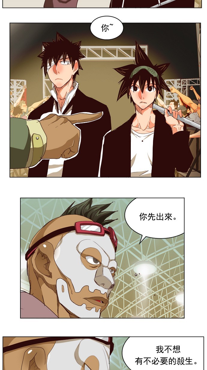 《高校之神》漫画最新章节第217话免费下拉式在线观看章节第【32】张图片